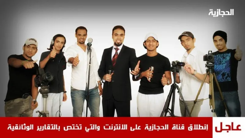 موهوبون خلف قناة "حجازية" على اليوتيوب