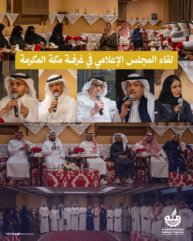 غرفة مكة المكرمة 
